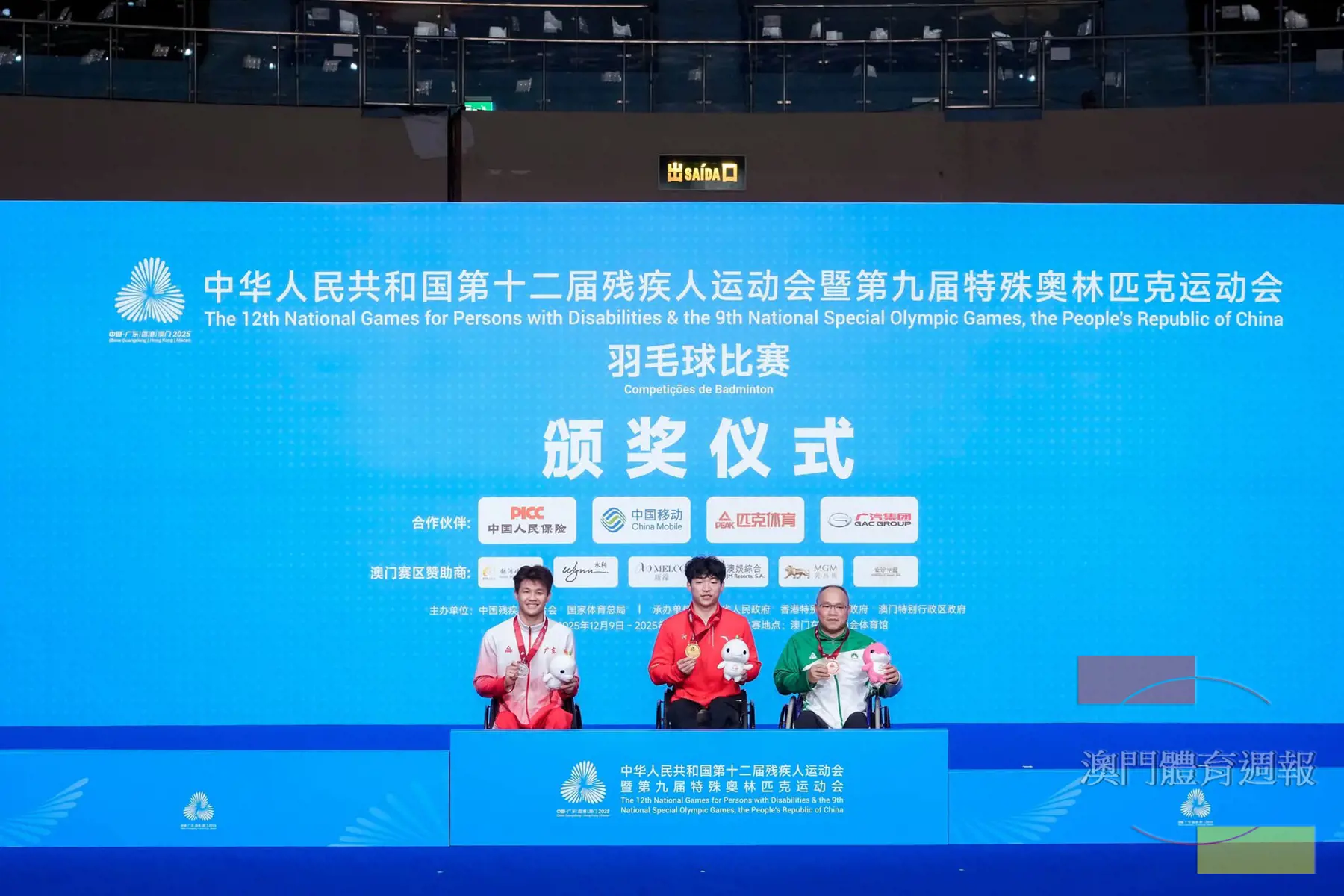 副1B 黃炳光在殘運會羽毛球WH1男單項目摘銅.jpg